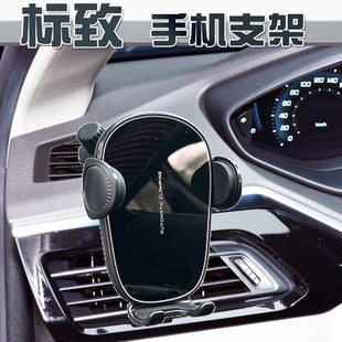 标致308 408 508L4008汽车载手机支架标志5008 301 3008 2008导航