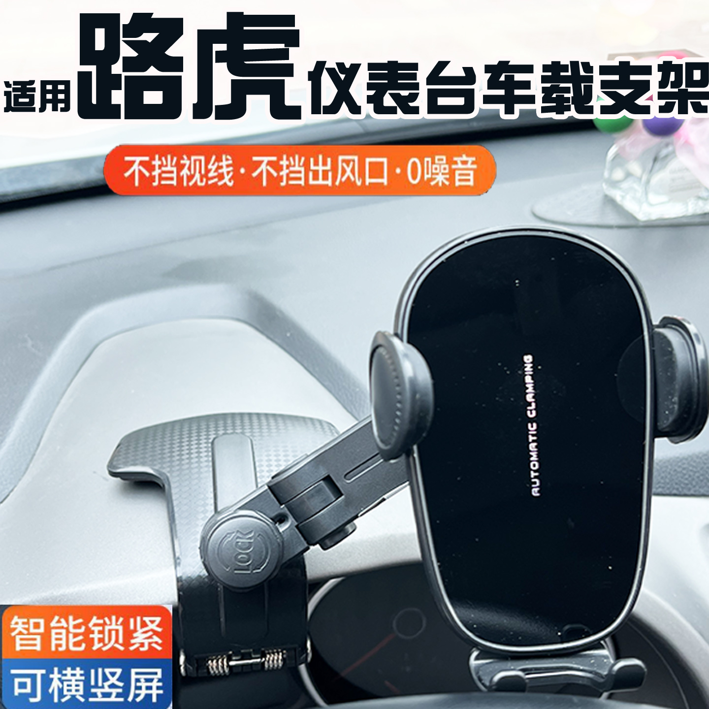 路虎神行者2极光揽胜运动版发现4神行卫士仪表台车载手机支架导航