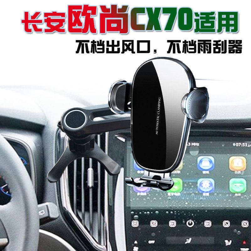 卡扣式cx70无线充电手机支架