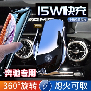 奔驰A级AMG 35L 45专用车载手机支架G级G500 g400 G350导航座充电