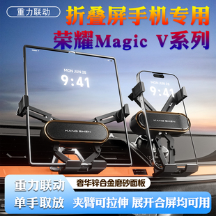V3合金Flip2 VS2至臻vs3 折叠屏手机车载支架适用荣耀magic