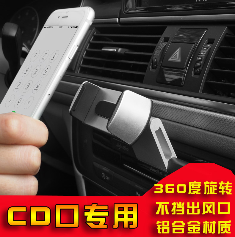车载手机支架配件 汽车CD口底座17mm万向头通用车用导航架改装