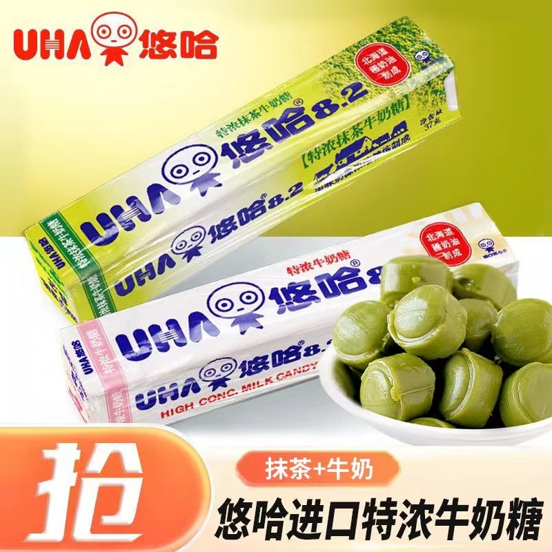 悠哈进口特浓北海道牛奶条糖味觉糖盒装喜糖抹茶硬糖果零食10条装