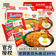 印尼进口营多捞面好吃 干拌面泡面方便面整袋炸酱面方便速食
