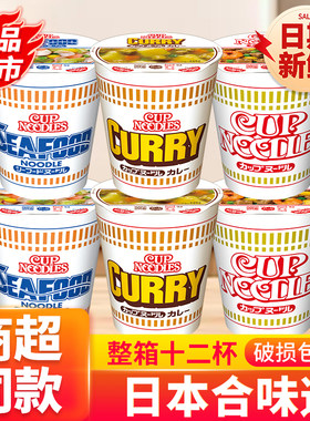 日本原配方配料100%还原的方便面