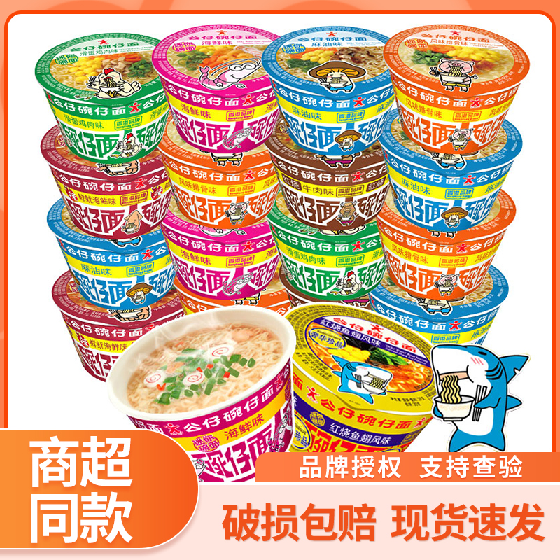 热销10万桶的公仔面！