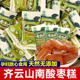 江西特产齐云山南酸枣糕126克袋装 芒果百香果味休闲零食开胃小吃