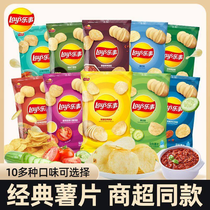 乐事薯片70g/上好佳虾片洋葱圈休闲零食混合多口味学生办公囤货