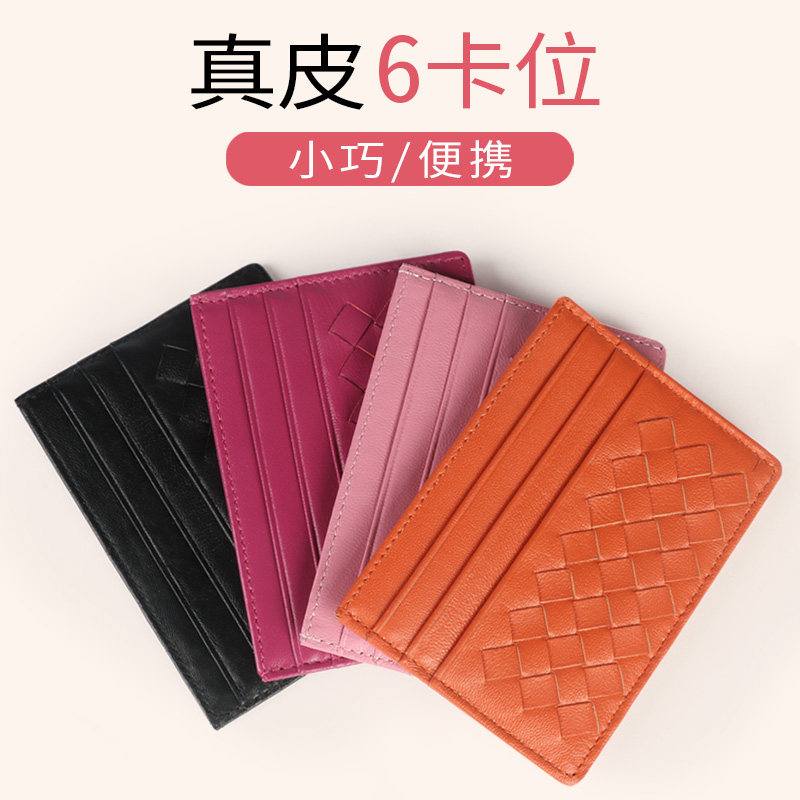 女士超薄真皮零钱一体迷你小卡包图片