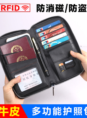 多功能护照包保护套夹ins卡包男留学真皮机票收纳passport护照套