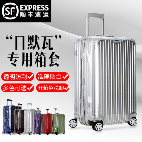 免拆卸行李箱透明保护套加厚耐磨