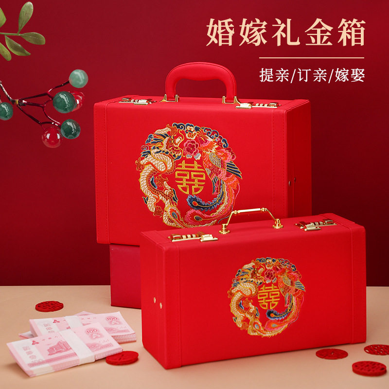 彩礼箱礼金箱红色皮箱子陪嫁箱刺绣结婚箱嫁妆箱手提箱新娘压箱