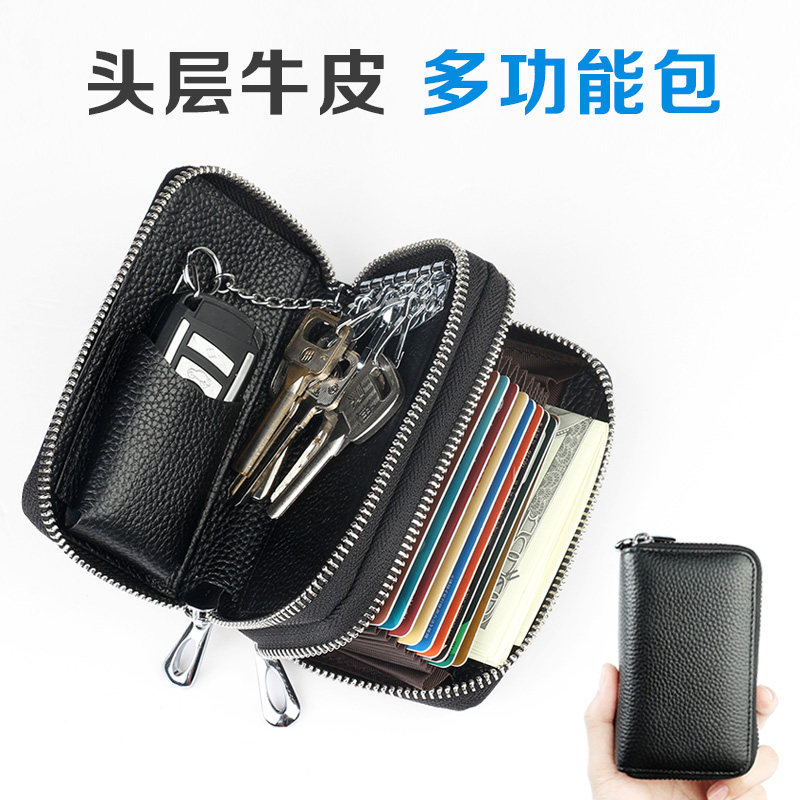 汽车钥匙卡包一体包男式真皮钱包小大容量多功能锁匙包女士二合一,箱包皮具/热销女包/男包,钥匙包,淘宝优惠券,粉丝福利购,淘宝优惠卷