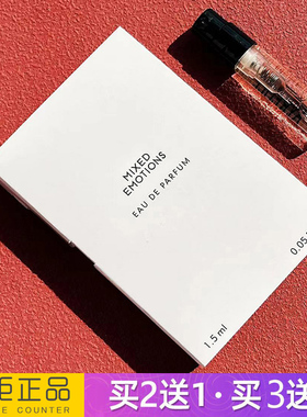 百瑞德无人区玫瑰Mixed Emotions百感交集香水小样持久留香正品