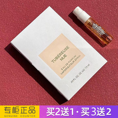 TF暗夜晚香女士淡香水小样