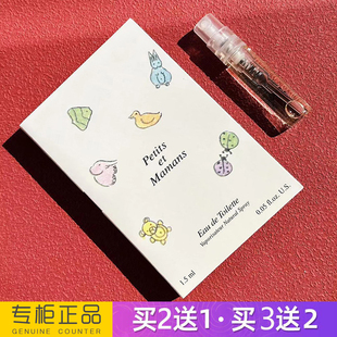 正品甜蜜宝贝宝宝婴儿女士淡香水小样持久自然清新奶香大牌试管