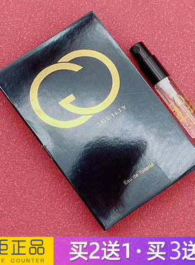 正品罪爱Guilty原罪女士淡香水小样持久留香自然清新大牌专柜试管