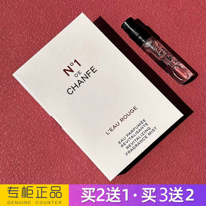 正品N1一号红色之水山茶花淡香水