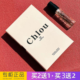 蔻衣克洛依肉丝带同名淡香精北国雪松小猪包女士淡香水小样试用装