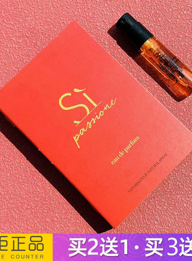 正品红色Si迷情挚爱女士淡香水小样持久自然清新大牌专柜花果香调