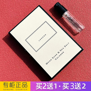 正品JM鼠尾草与海盐女士淡香水小样持久留香淡香自然清新大牌试管