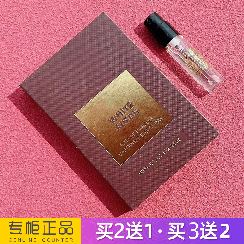 TF暗麝心魄白麝香女士香水小样