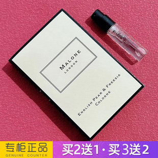 正品JM蓝风铃英国梨与小苍兰女士淡香水小样持久自然清新大牌试管