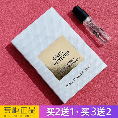 正品tf灰色香根草香水小样