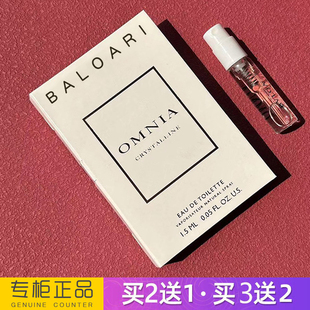 大吉岭茶晶彩系列Omnia紫晶白晶女士淡香水小样持久留香正品大牌