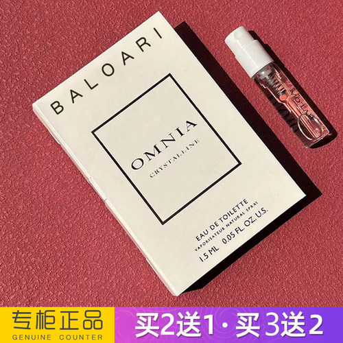 白晶女士淡香水小样正品