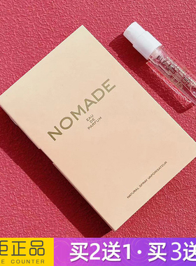 正品肉丝带Nomade恋旅女士流浪者小猪包香水小样持久留香大牌专柜