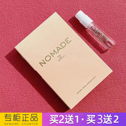 正品恋旅流浪者小猪包香水小样