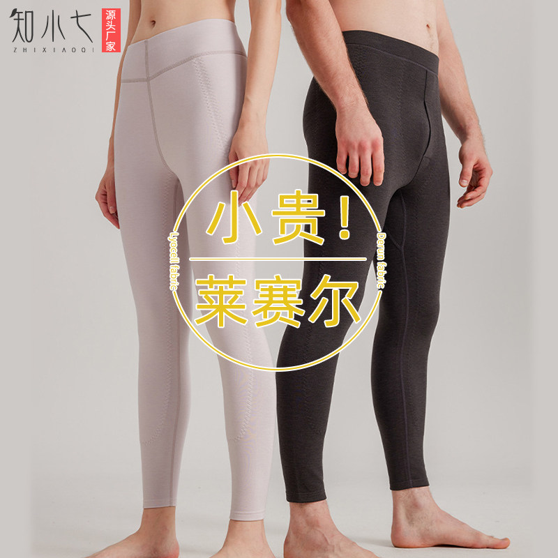 知小七双层高腰保暖裤男女加长护膝加绒加厚内穿打底秋裤情侣大码