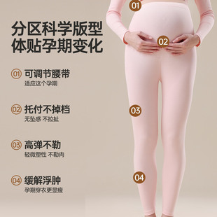 知小七孕妇内穿打底裤不勒肚子纯棉秋裤孕中晚期保暖高腰托腹大码