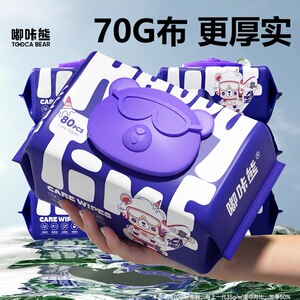 嘟咔熊婴儿湿巾加厚80抽超大包新生儿童宝宝手口专用湿纸巾家庭装