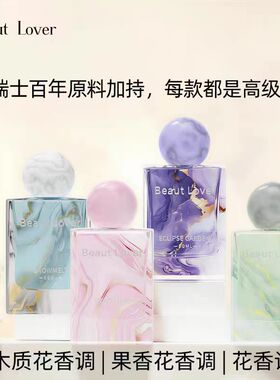 高品质香水小样持久留香