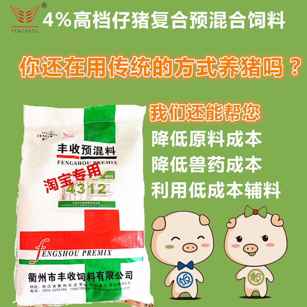 丰收仔猪饲料预混料丰收饲料