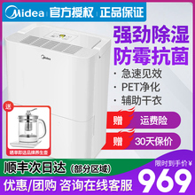 美的除湿机家用抽湿干衣机小型除湿器卧室静音地下室仓库吸潮湿器