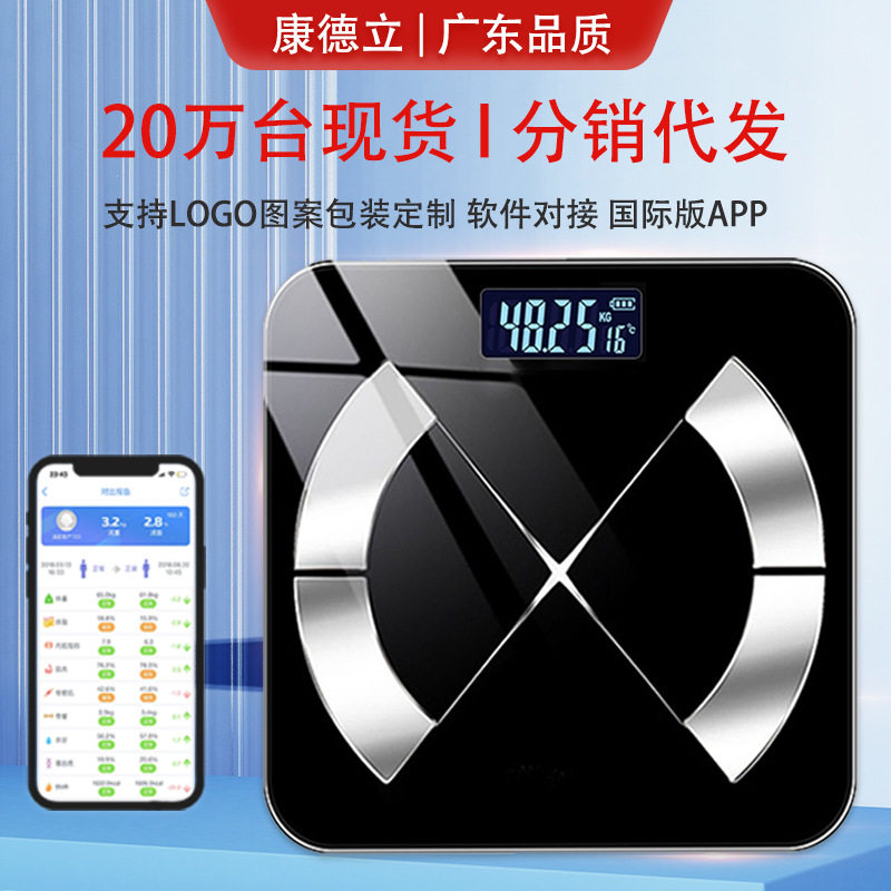 国内分销成人充电体脂秤体重秤精准家用电子秤口粮智能体脂秤