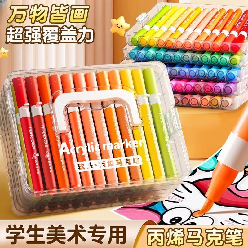 第三代丙烯马克笔儿童易可洗学生马克笔