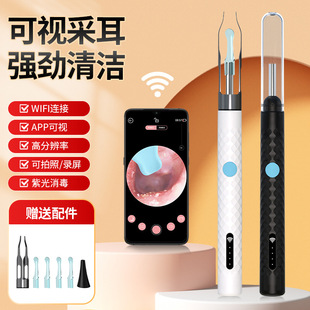 炎迪欧 可视掏耳勺带夹子儿童智能无线高清挖耳采耳 跨境爆款