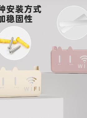 路由器放置架无线wifi收纳盒电视机顶盒家用壁挂式免打孔置物架子