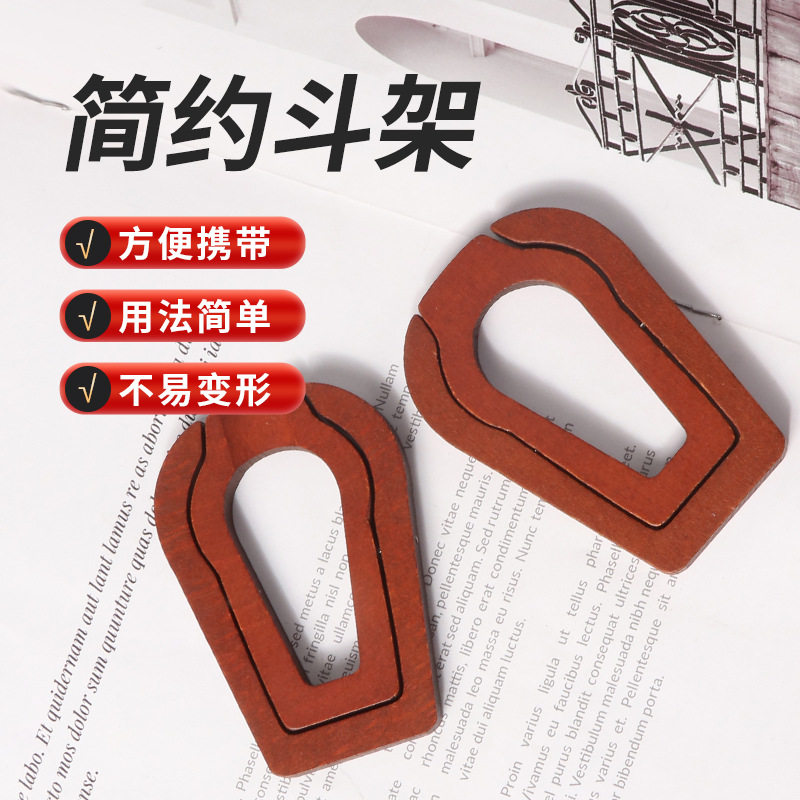 热销简易红木烟斗展示架便携小巧支架烟具配件货源产地直销