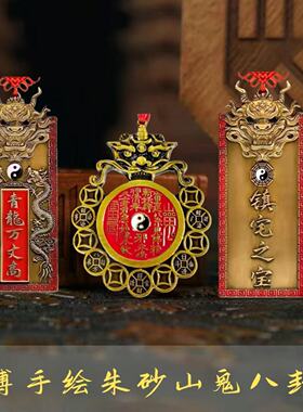 合金彩绘双龙太极八卦青龙高万丈镇宅之宝家居办公挂件金属工艺品