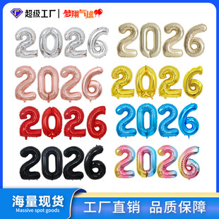 40寸32寸数字2026气球套装胖瘦马年吉祥新年元旦派对装饰场地布置