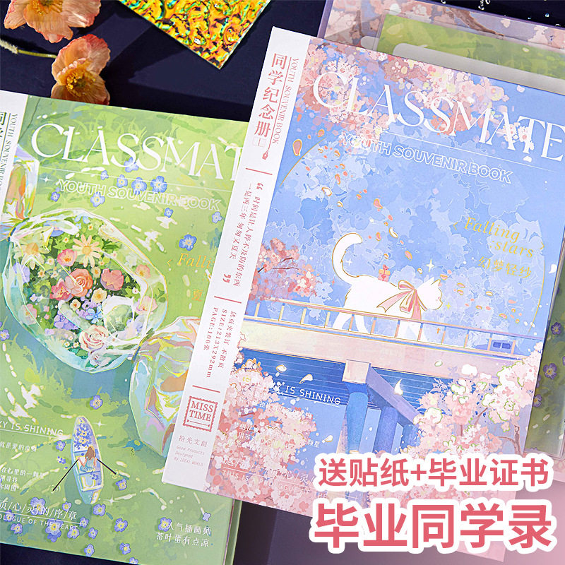 拾光同学录毕业本ins风 学生高颜值活页简约毕业成长纪念册100