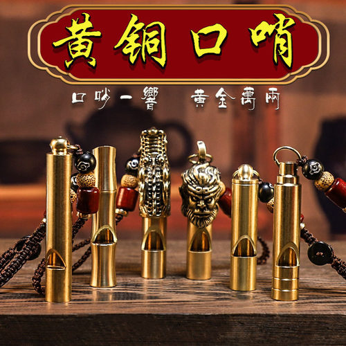 黄铜口哨钥匙扣挂件 教练纯铜龙头哨子 户外金属工艺品小商品配件
