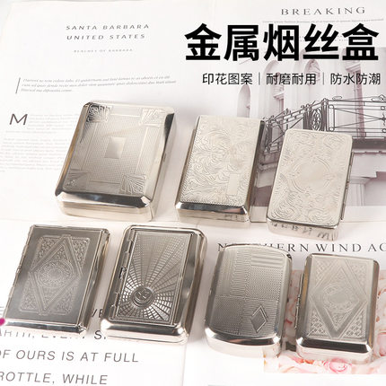 福腾新款热销便携式金属烟丝盒防水防潮带图案手卷烟丝盒工厂直销