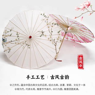 古风油纸伞户外摄影伞扇子汉服旗袍舞蹈伞演出伞中国风装饰道具伞