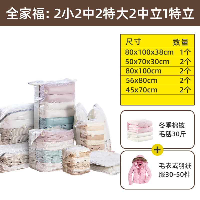 太力真空压缩袋挂式压缩袋吊挂袋维纳斯套装旅行衣服被子收纳袋